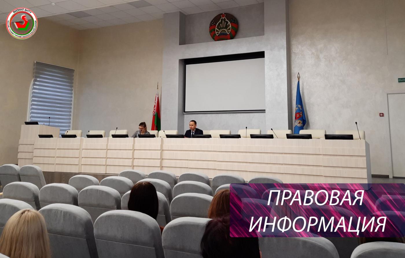 Встреча с прокурором Советского района г. Минска